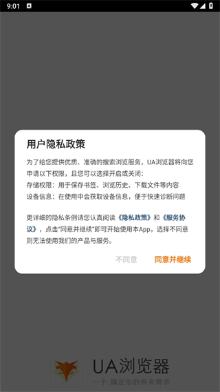 UA浏览器app最新版下载 UA浏览器app最新版下载