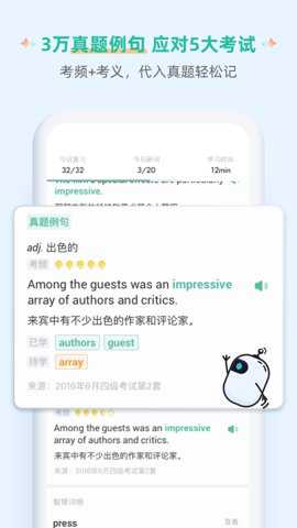 扇贝单词
