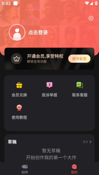 爱字幕app官方免费下载