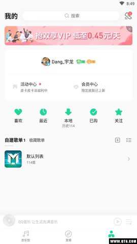 QQ音乐旧版