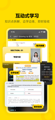 土豆雅思网课官方新版本下载