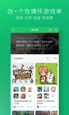 好游快爆 下载官方版2025