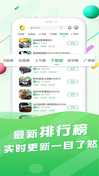 百分网游戏盒2026最新版下载