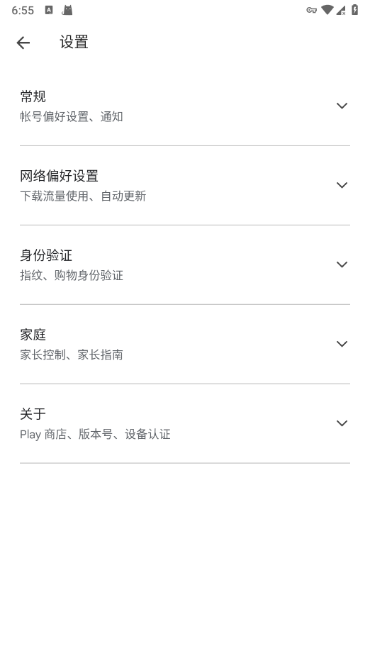 谷歌googleplay商店 官网