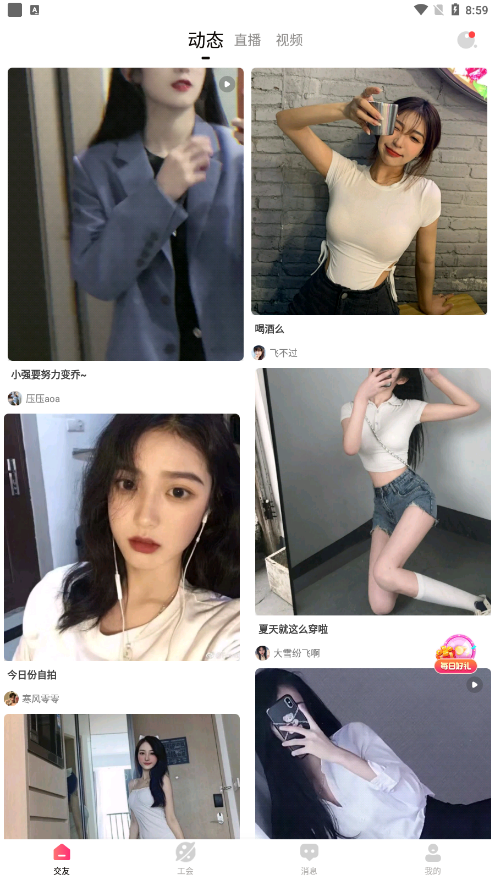 套路直播官方最新版下载