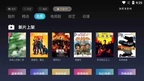 就爱看影视电视版