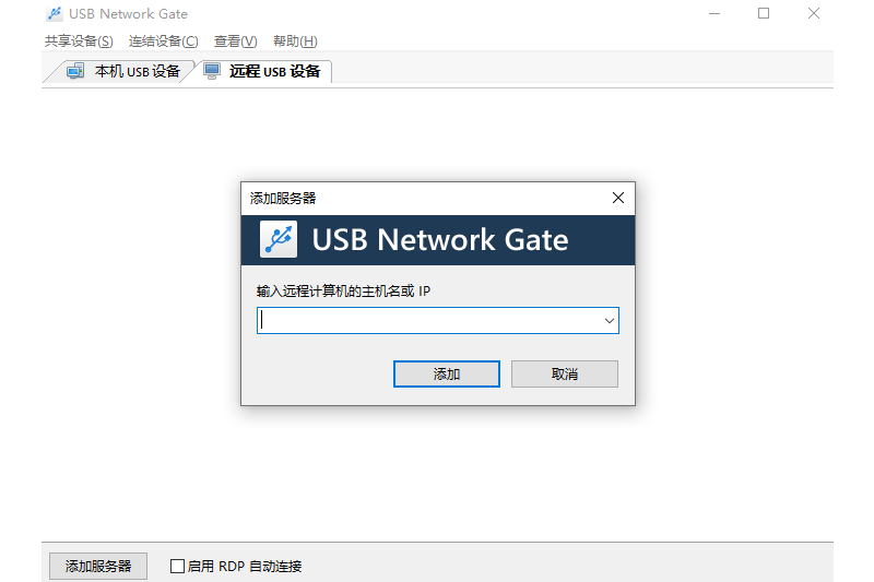 USB Network Gate