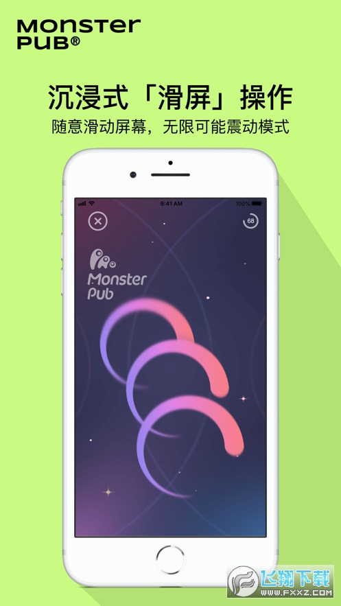 monsterpub小怪兽远程控制app