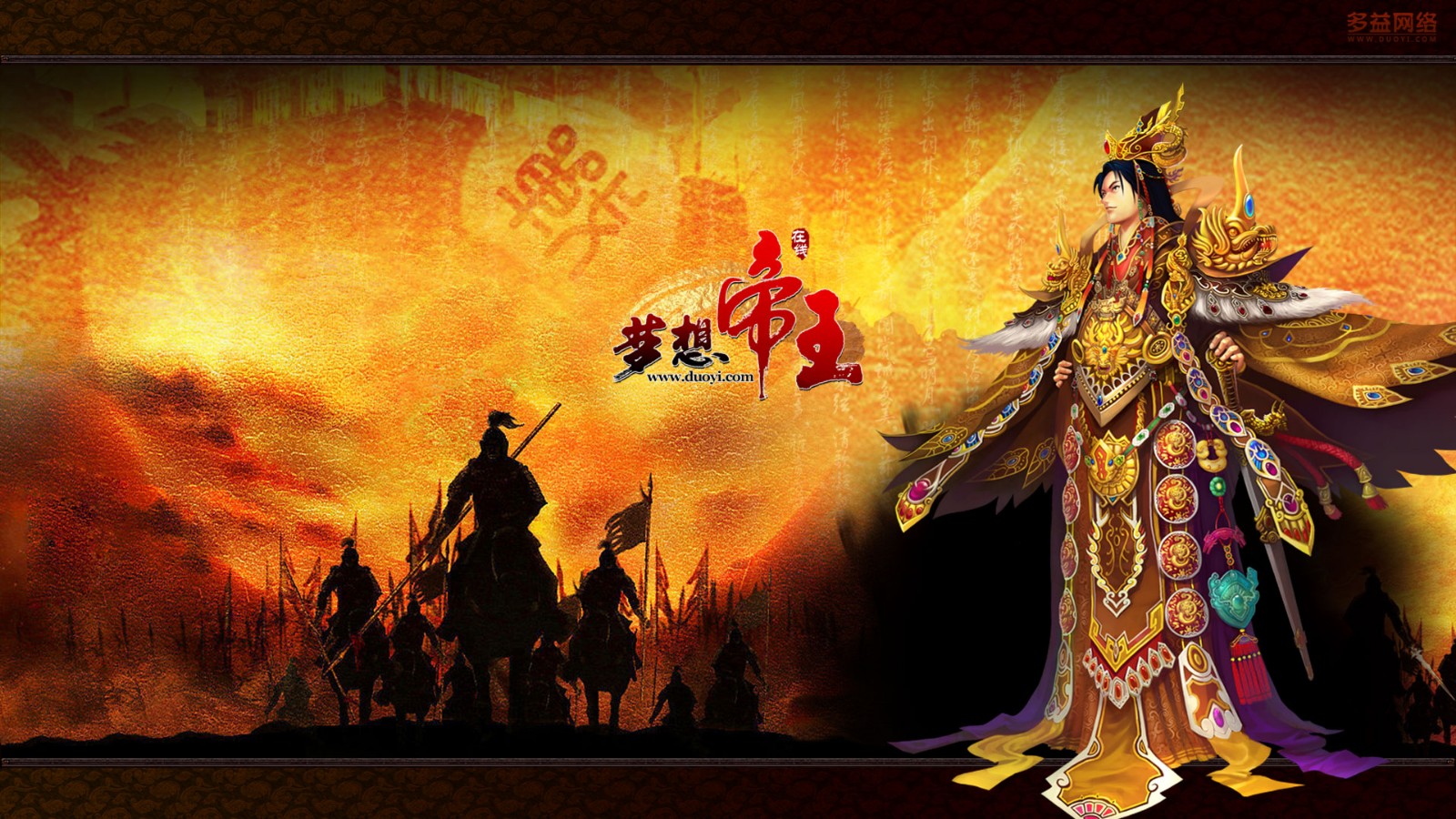 梦想帝王
