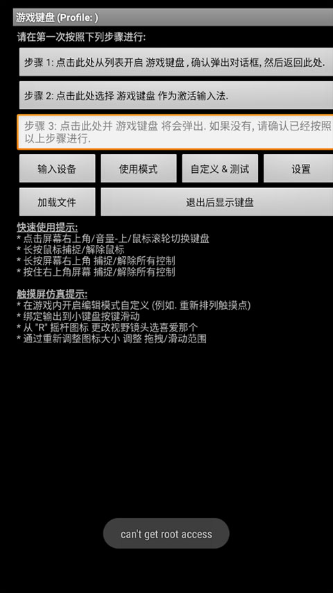 游戏键盘 最新版