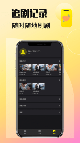 韩剧tv