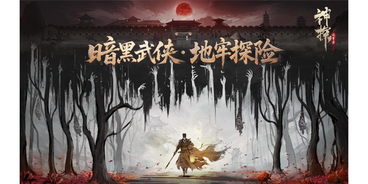 神探诡事录手游电脑版