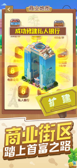 天天开铺子内购修改版