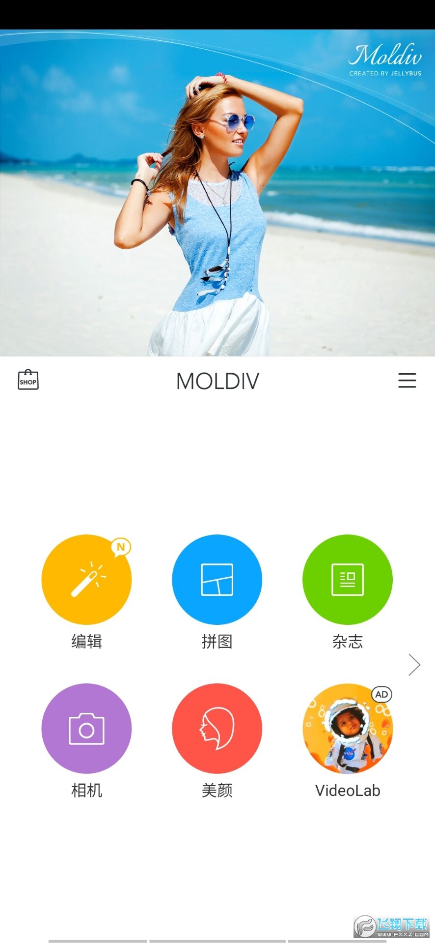 MOLDIV破解版闪退修复版