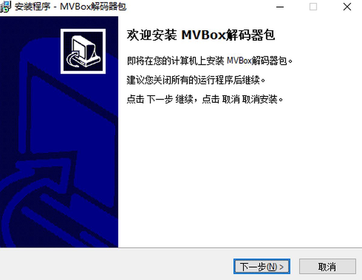 MVBOX音视频解码器