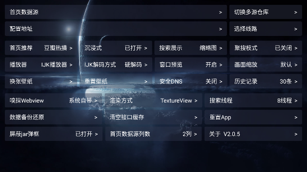 影视仓电视盒子 TV版