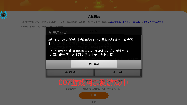 元气骑士8.2.0无邪内置菜单下载(Soul Knight)