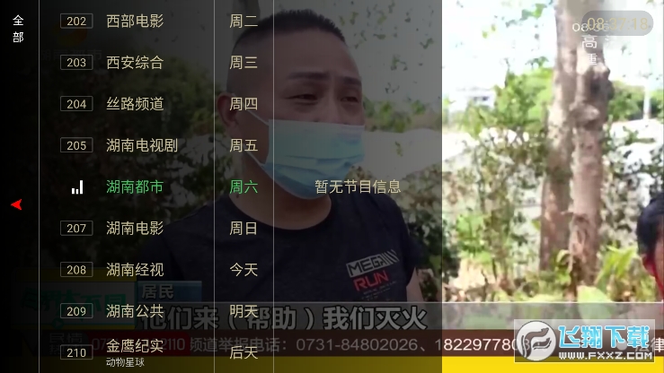 大视界TV最新版本