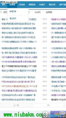 爱Q生活网