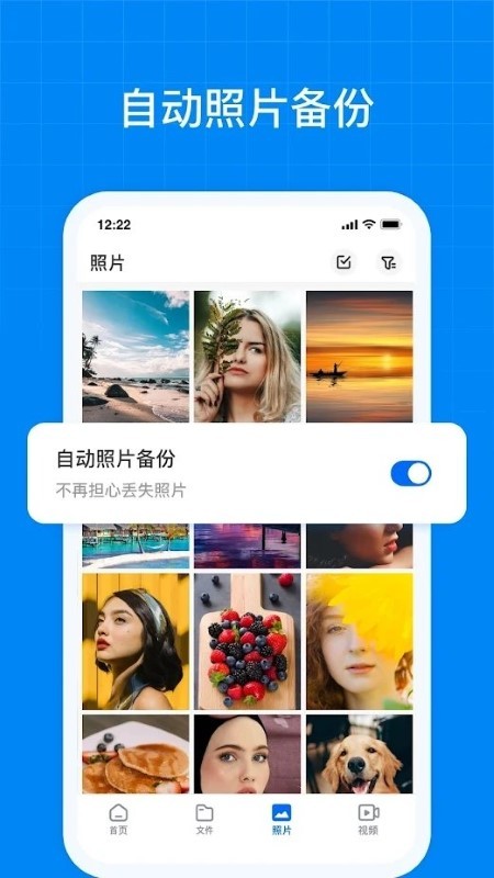 terabox网盘