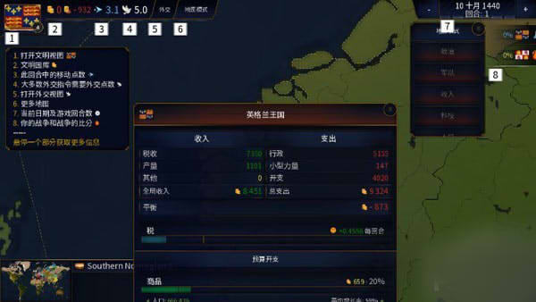 文明时代6 中文版