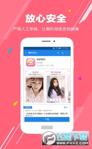 我的华为应用市场app最新版
