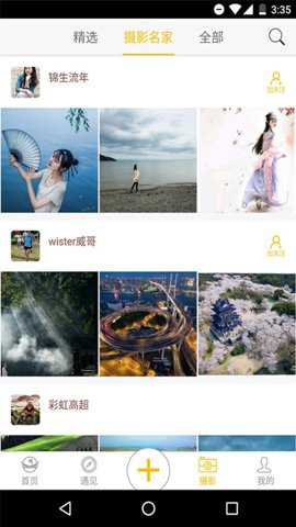 游侠客旅游网