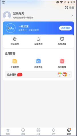 百度手机助手简洁版 9.6.3.10 安卓版