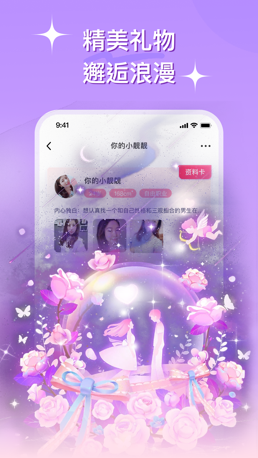 心连交友平台app官方版下载