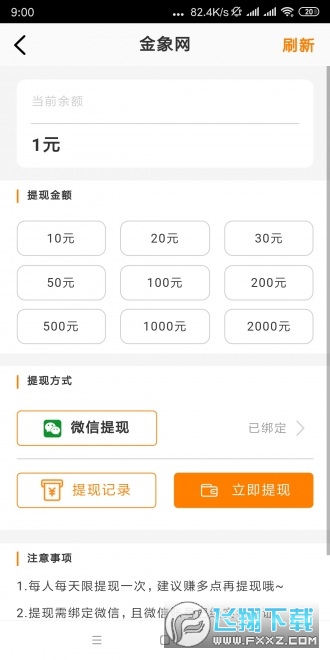 金象网网上赚钱转发平台