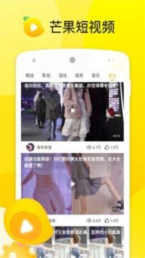 芒果视频app 汅api