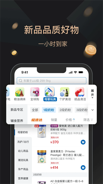 山姆会员商店app手机版下载