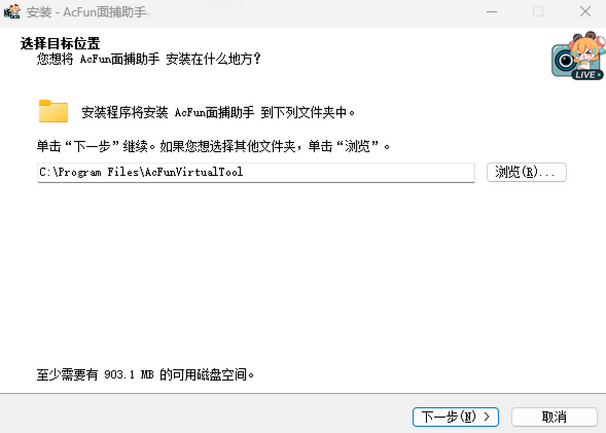 AcFun面捕助手