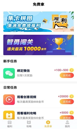 福利猫 极速版