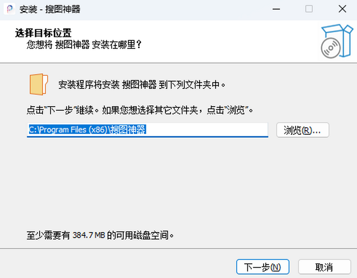 搜图神器电脑版