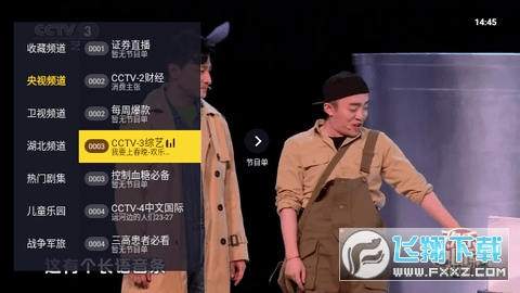 看看TV直播电视app最新版