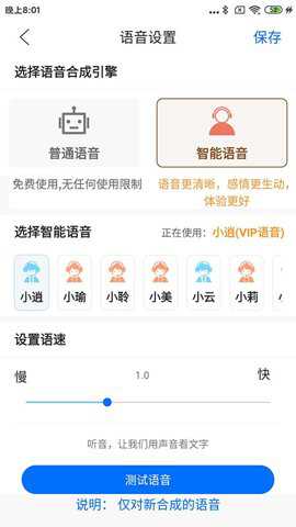 听音