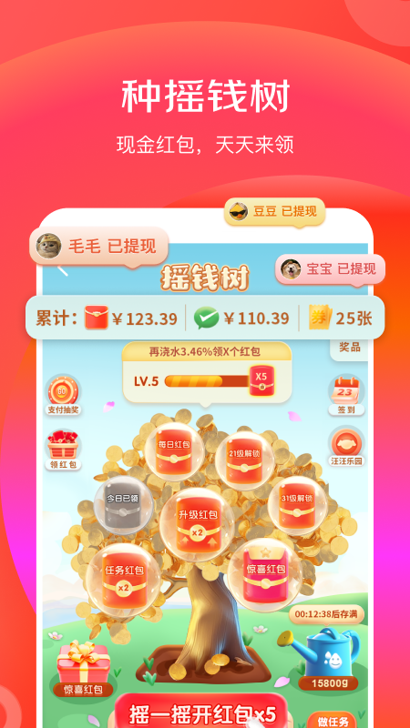 京东极速版app下载安装(改名京东特价版)