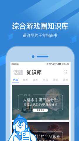 玩呗