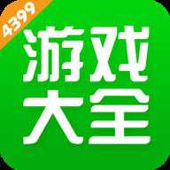 四三九九游戏盒子