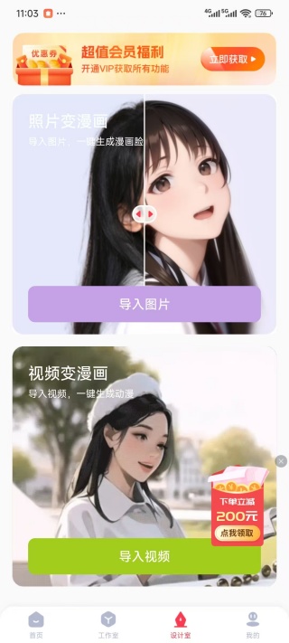一键改图官方下载 一键改图官方下载