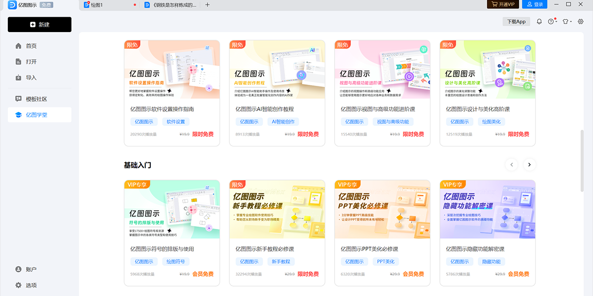 万兴图示32位