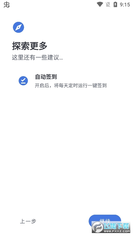 贴吧Liteapp4.0版