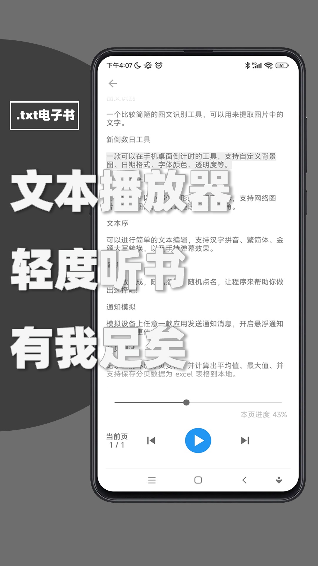 极序app下载安装