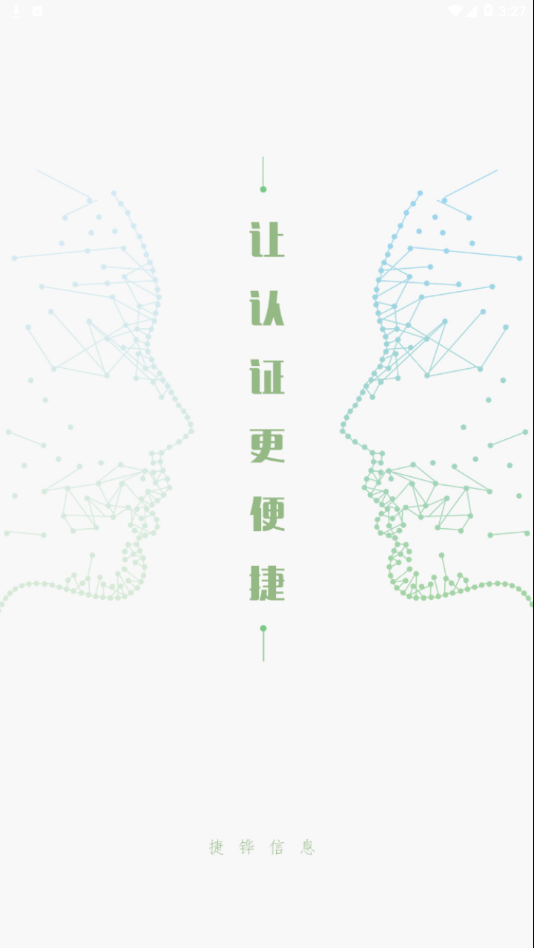 捷铧民生平台