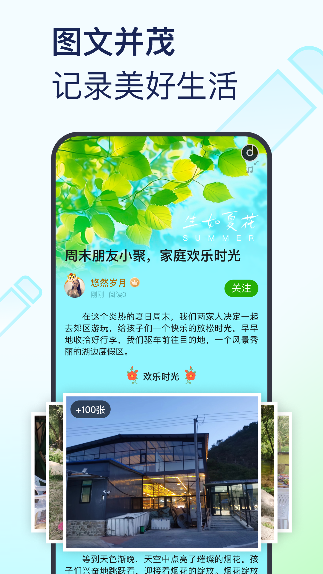 美篇