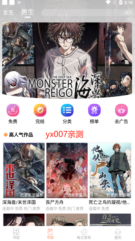 腐门圈app下载安装