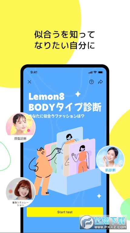 lemon8小黄书安卓版