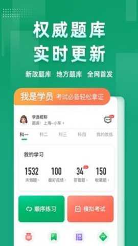 超级教练 6.5.8 官方版