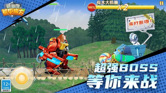 熊出没之机甲熊大游戏下载官方版